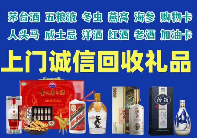 隆子县烟酒回收店